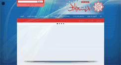 Desktop Screenshot of andishehkhalagh.com