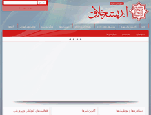Tablet Screenshot of andishehkhalagh.com